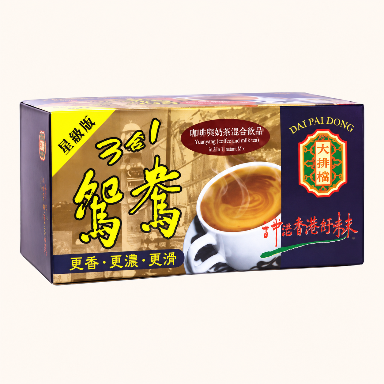 大排檔星級版 3合1 鴛鴦