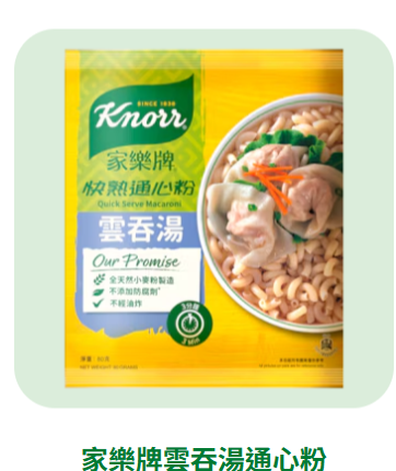 家樂牌雲吞湯快熟通心粉