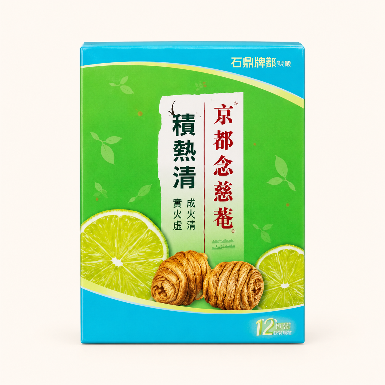 京都念慈菴積熱清